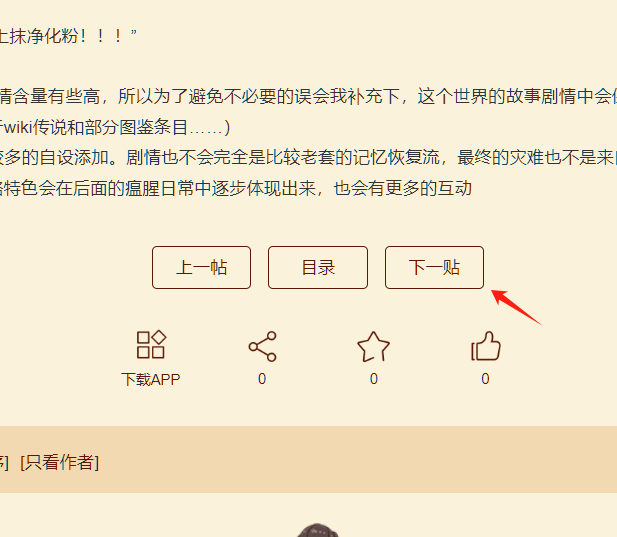 酒馆百科专栏：正文底部样式是什么？配图