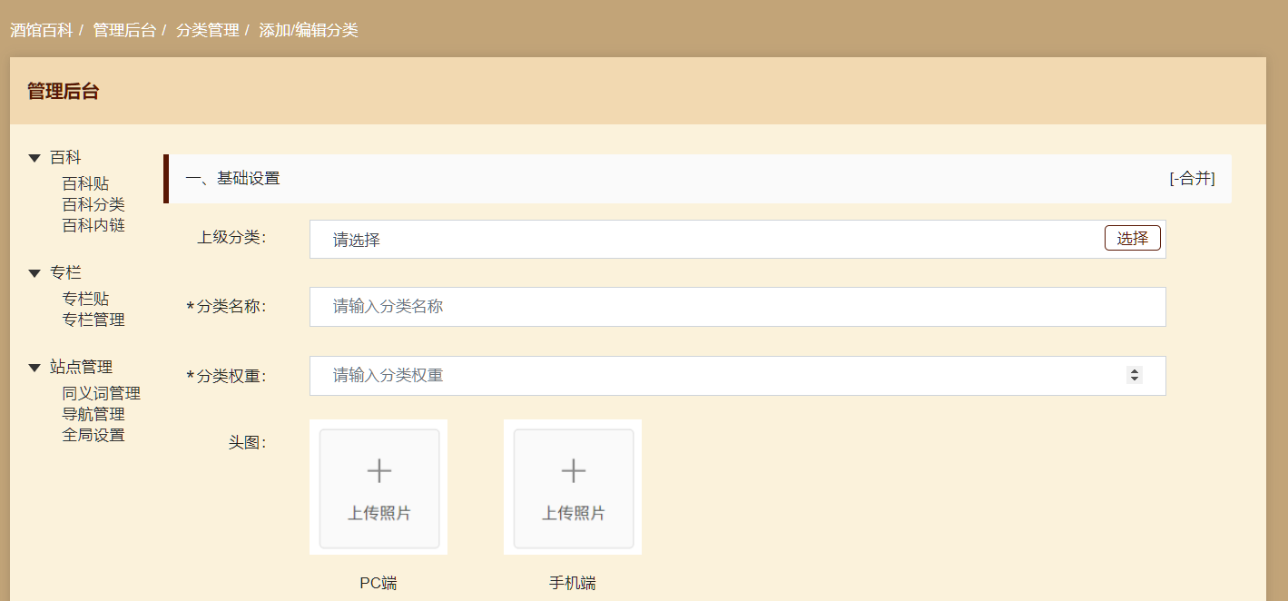 酒馆百科百科:百科分类如何使用?配图 酒馆百科百科:百科分类如何使用?配图