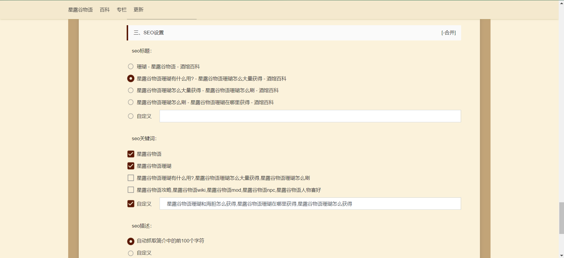 酒馆百科百科:百科分类如何使用?配图 酒馆百科百科:百科分类如何使用?配图