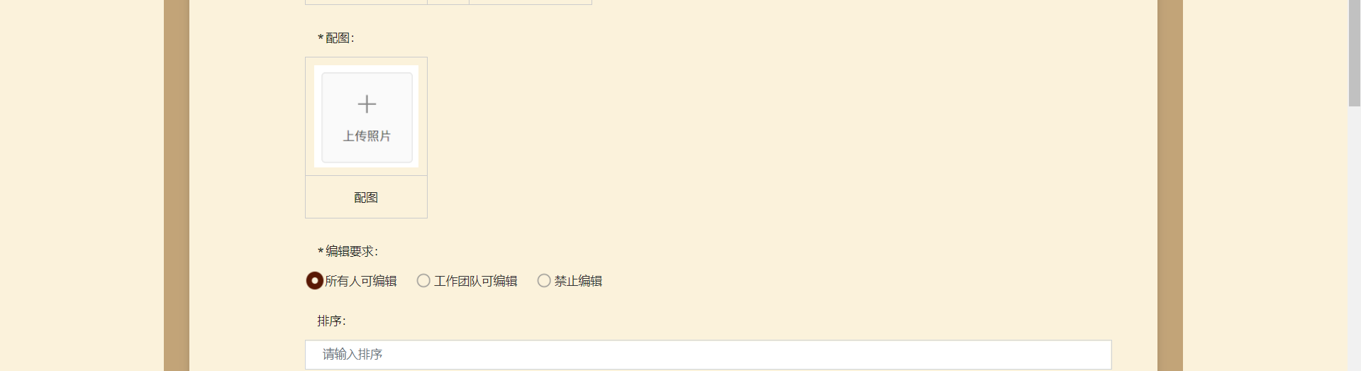 酒馆百科百科:如何创建百科内容?配图 酒馆百科百科:如何创建百科内容?配图