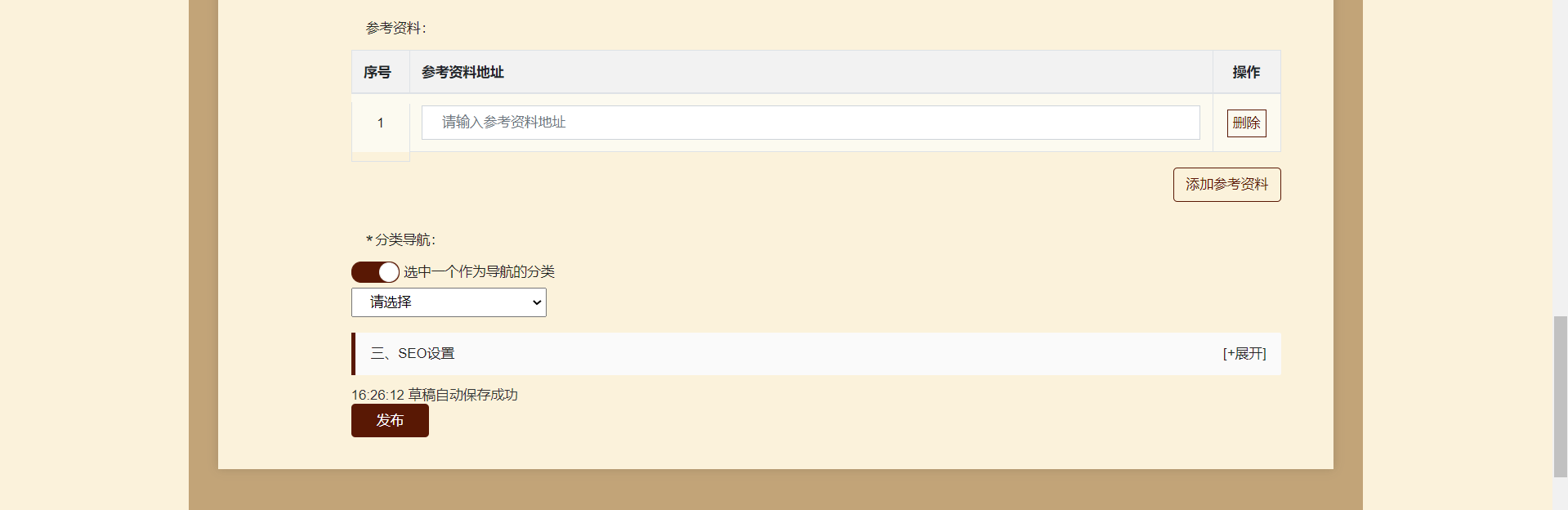 酒馆百科百科:如何创建百科内容?配图 酒馆百科百科:如何创建百科内容?配图