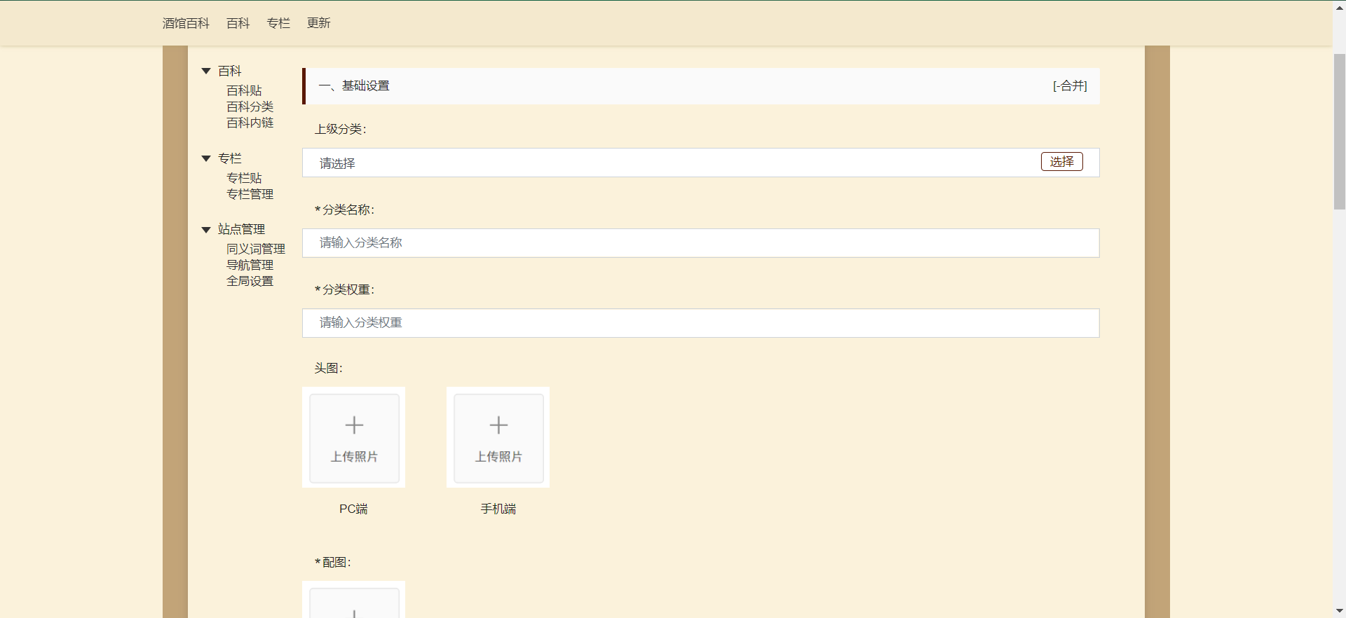 酒馆百科百科:如何创建百科内容?配图 酒馆百科百科:如何创建百科内容?配图