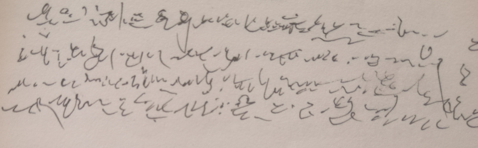 堕苍的泰拉宇宙第四十四章、冰雪巨人配图