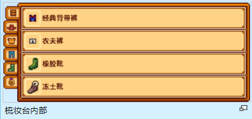 星露谷物语百科红木梳妆台物品介绍配图