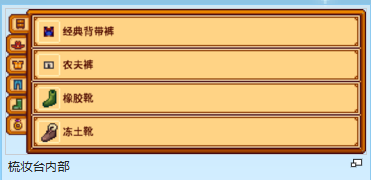 星露谷物语百科灰色 Joja 抽屉柜物品介绍配图