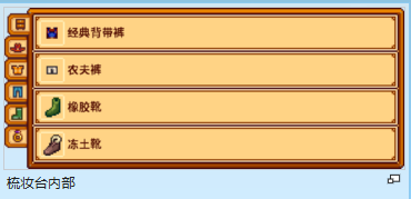 星露谷物语百科法师抽屉柜物品介绍配图