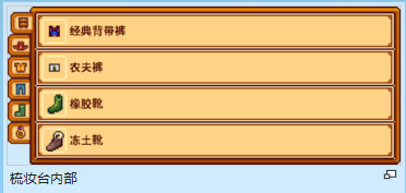 星露谷物语百科祝尼魔抽屉柜物品介绍配图