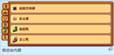 星露谷物语百科桦木梳妆台物品介绍配图