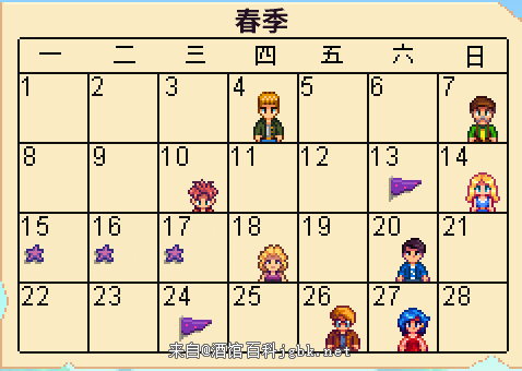 星露谷物语百科日历春季配图 星露谷物语百科日历春季配图