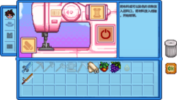 星露谷物语百科2柳巷物品介绍配图 星露谷物语百科2柳巷物品介绍配图