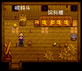星露谷物语百科鸡舍物品介绍配图