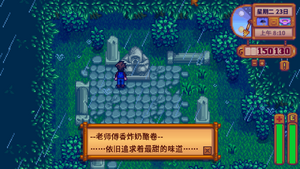 星露谷物语百科秘密森林老坎诺利大师配图