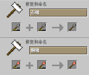 我的世界百科锹获取配图