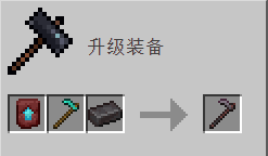 我的世界百科锄获取配图