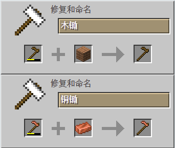 我的世界百科锄获取配图