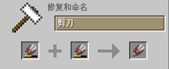 我的世界百科剪刀获取配图