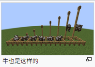 我的世界百科拴绳用途配图
