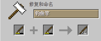我的世界百科钓鱼竿获取配图