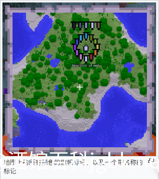 我的世界百科地图用途配图