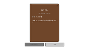 我的世界百科书与笔用途配图