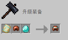 我的世界百科盔甲用途配图
