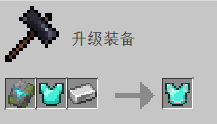 我的世界百科盔甲用途配图