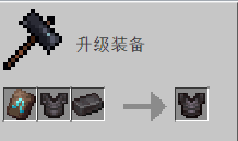 我的世界百科盔甲用途配图