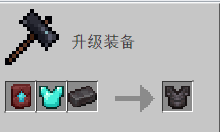 我的世界百科盔甲获取配图