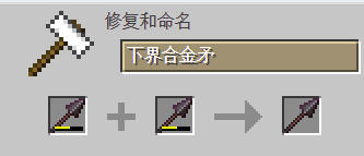 我的世界百科矛获取配图