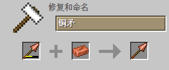 我的世界百科矛获取配图