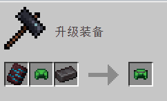 我的世界百科下界合金锭用途配图