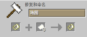 我的世界百科纸用途配图 我的世界百科纸用途配图