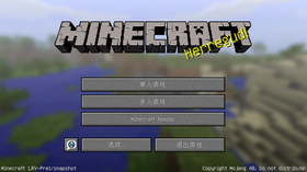 我的世界百科Java版1.RV-Pre1属性配图