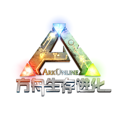 方舟生存进化百科