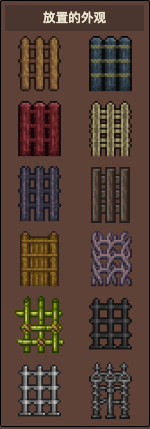 泰拉瑞亚原版百科栅栏配图