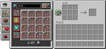 我的世界百科配方书界面配图