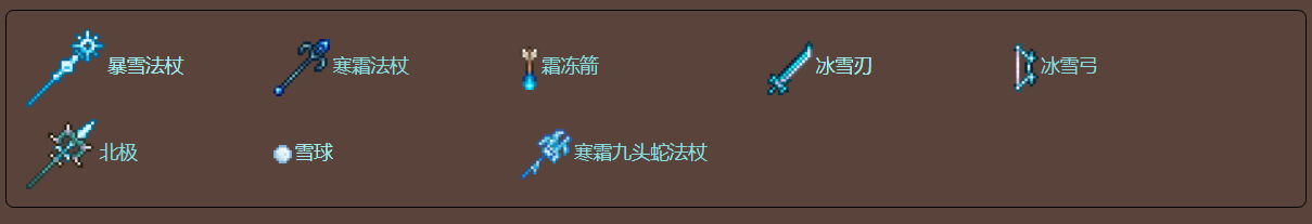 泰拉瑞亚原版百科保暖药水受影响实体配图