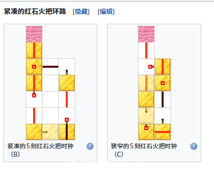 我的世界百科时钟电路配图