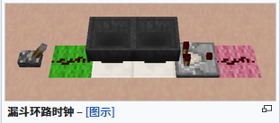 我的世界百科时钟电路配图