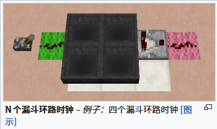 我的世界百科时钟电路配图