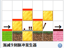 我的世界百科时钟电路配图