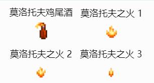 泰拉瑞亚原版百科莫洛托夫鸡尾酒属性介绍配图