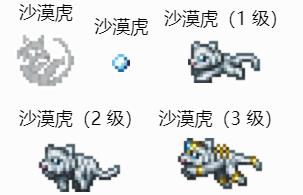 泰拉瑞亚原版百科沙漠虎杖属性介绍配图