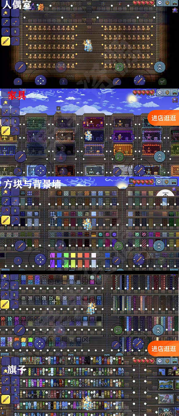 泰拉瑞亚安卓 全物品 全材料 全坐骑 无需电脑