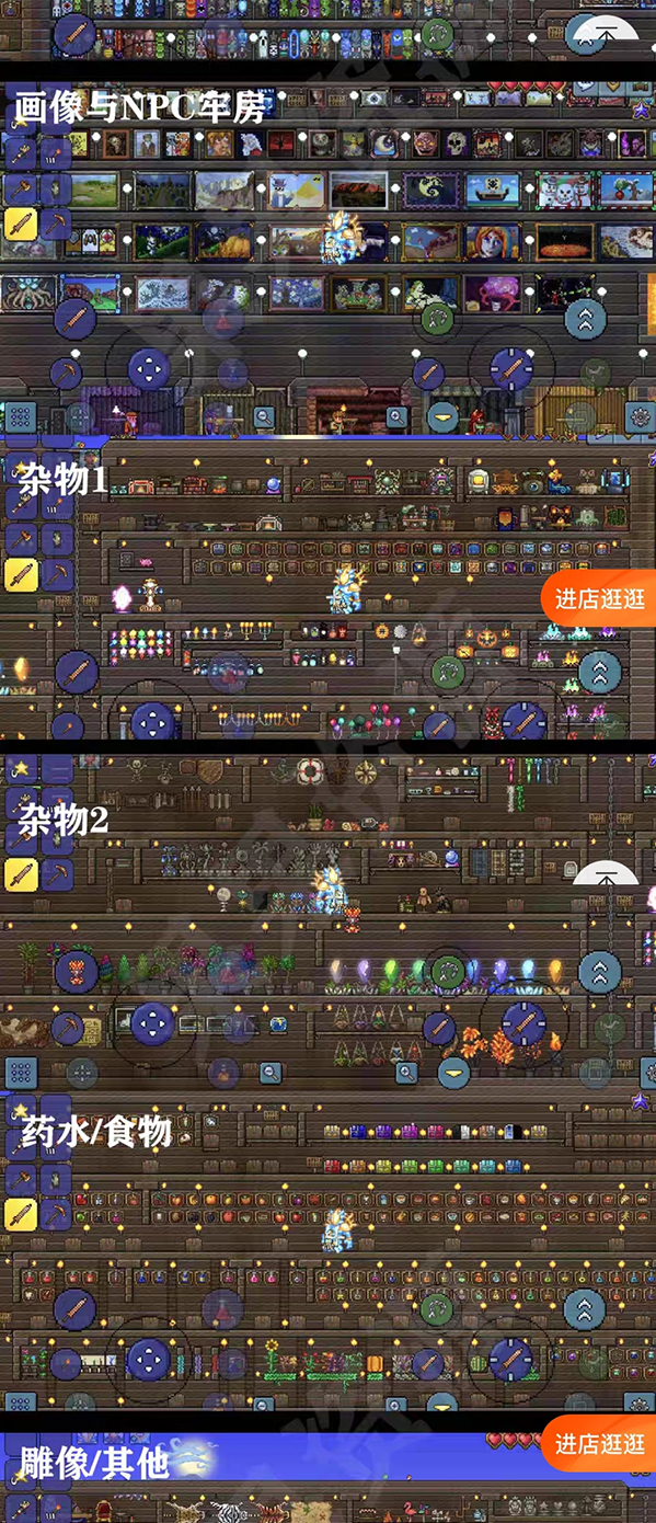 泰拉瑞亚安卓 全物品 全材料 全坐骑 无需电脑