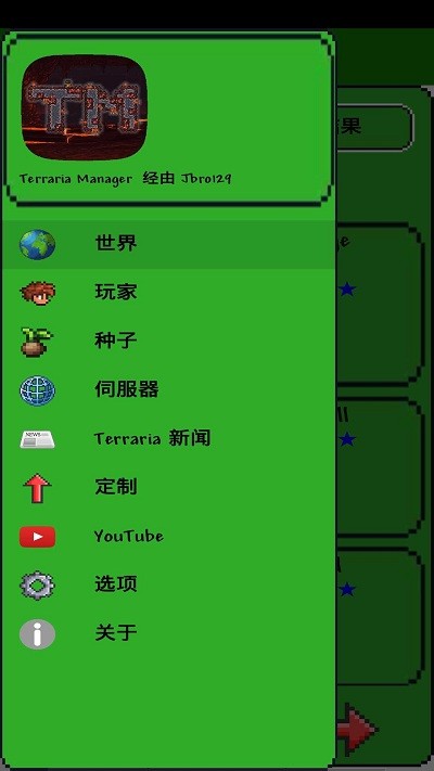 泰拉瑞亚Terraria Manager1.4(泰拉瑞亚模组大全，泰拉瑞亚1.4作弊菜单mod)