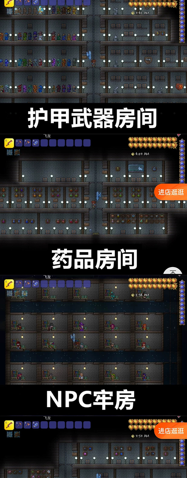 泰拉瑞亚ios安卓存档全物品武器苹果1.4全职业毕业装备