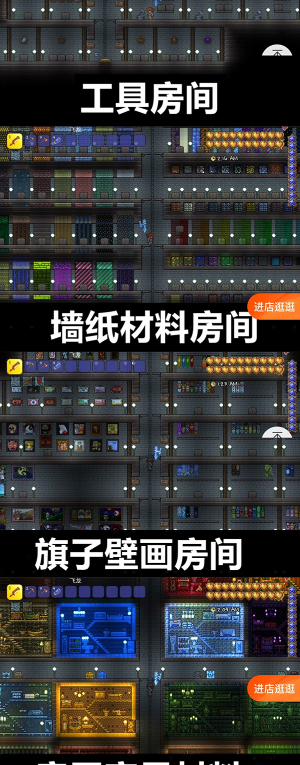 泰拉瑞亚ios安卓存档全物品武器苹果1.4全职业毕业装备