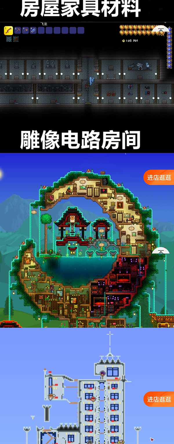 泰拉瑞亚ios安卓存档全物品武器苹果1.4全职业毕业装备