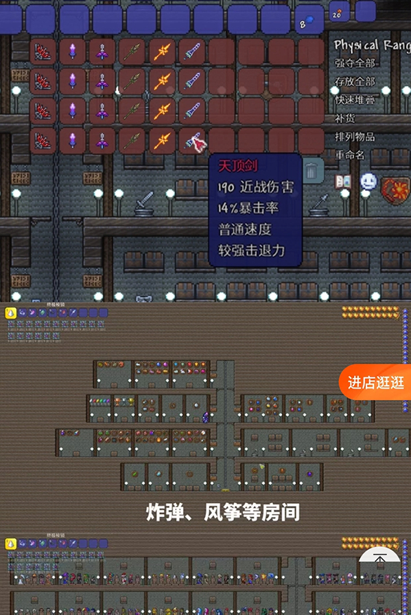 Terraria泰拉瑞亚Steam版装备仓库1.4.3全物品武器大全pc电脑存档